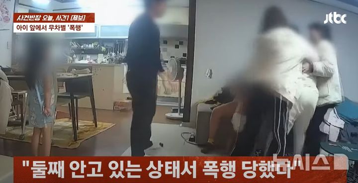 [서울=뉴시스] 7세와 2세 자녀 앞에서 지인 친구에게 무차별 폭행당한 여성의 사연이 전해졌다. (사진=JTBC '사건반장' 캡처)