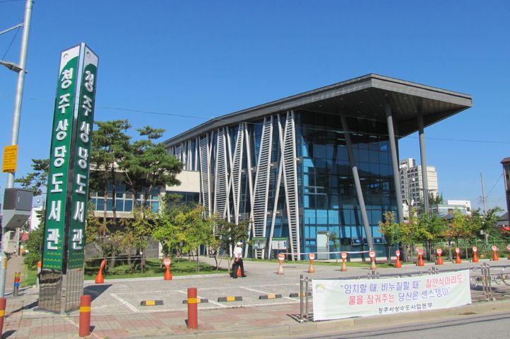 [청주소식]상당도서관 10월까지 그린 리모델링 휴관 등