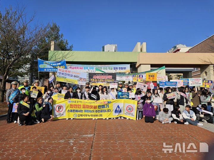[김해=뉴시스]김해서부경찰서 어린이 교통안전 캠페인. (사진=김해서부서 제공). 2025.3.11. photo@newsis.com