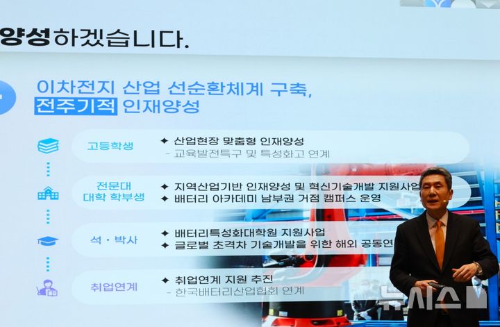 [포항=뉴시스] 송종욱 기자 = 포항시가 교육부의 '직업 교육 혁신 지구' 선정으로 3년간 10억5000만원을 지원 받아직업계 고교-지역 기업-대학이 협력해 맞춤형 인재를 양성한다. 사진은 신년 기자회견에서 이강덕 시장이 이차전지 산업과 연계한 맞춤형 인재 양성에 대한 계획을 설명하는 모습. (사진=포항시 제공) 2025.03.11. photo@newsis.com