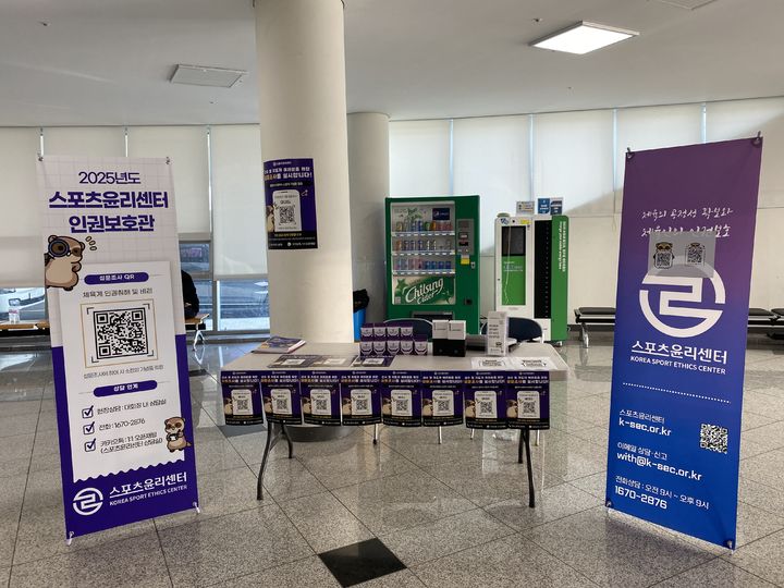 [서울=뉴시스] 스포츠윤리센터, 제2차 유도 국가대표 선발전 대회 인권보호관 혅아 점검 및 찾아가는 상담실 운영. (사진=스포츠윤리센터 제공) *재판매 및 DB 금지