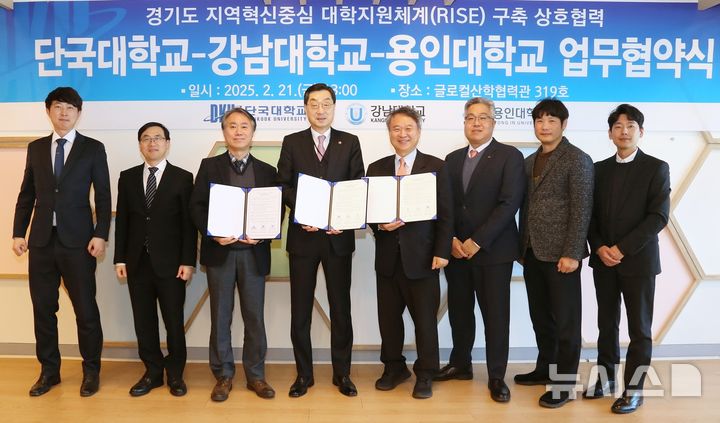[용인=뉴시스]김오영 단국대 RISE사업단장(왼쪽 네번째)이 업무협약을 하고 기념사진을 찍고 있다.(사진=단국대 제공)2025.03.11.photo@newsis.com
