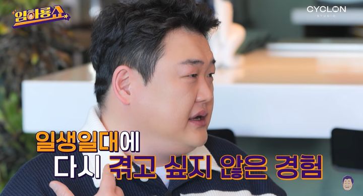 [서울=뉴시스] 김준현. (사진=유튜브 채널 '임하룡쇼' 캡처) 2025.03.11. photo@newsis.com&nbsp; *재판매 및 DB 금지