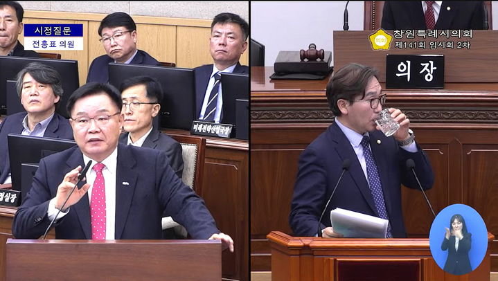 [창원=뉴시스] 강경국 기자 = 홍남표 경남 창원시장(왼쪽)이 11일 열린 제141회 임시회 제2차 본회의에서 전홍표 시의원의 시정질문에 답을 하고 있다. (사진=창원시의회 유튜브). 2025.03.11. photo@newsis.com *재판매 및 DB 금지