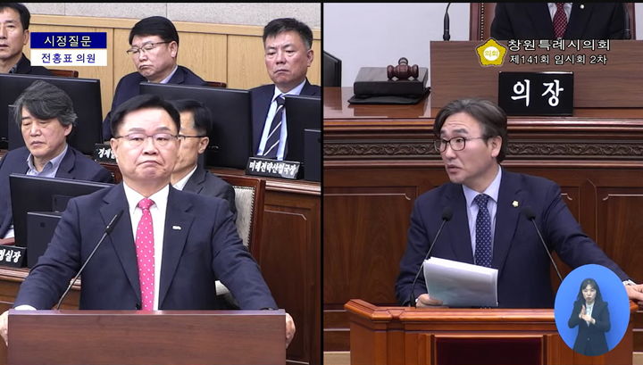 [창원=뉴시스] 강경국 기자 = 전홍표 경남 창원시의원(오른쪽)이 11일 열린 제141회 임시회 제2차 본회의에서 홍남표 창원시장에게 시정질문을 하고 있다. (사진=창원시의회 유튜브). 2025.03.11. photo@newsis.com *재판매 및 DB 금지