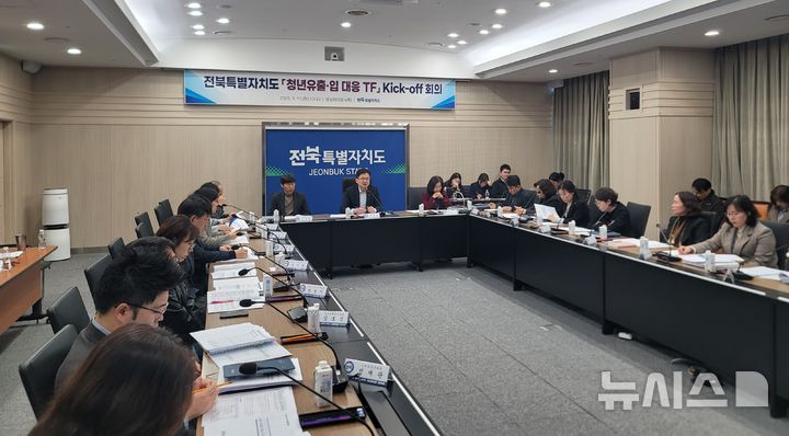 [전주=뉴시스] 11일 개최한 전북특별자치도 가칭 '청년 유출·입 대응 전담팀(TF)' 킥오프(Kick-off) 회의 모습. (사진=전북특별자치도 제공) 2025.03.11. photo@newsis.com *재판매 및 DB 금지