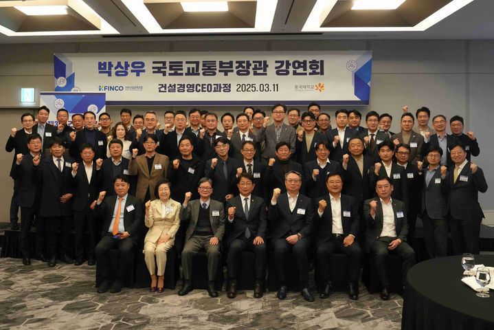 [서울=뉴시스] 박상우 국토교통부 장관이 11일 K-FINCO 전문건설공제조합과 동국대학교가 진행하는 '건설 경영 CEO 과정' 3기 특별 강연을 진행했다. (사진=전문건설공제조합 제공) 2025.03.11. photo@newsis.com *재판매 및 DB 금지