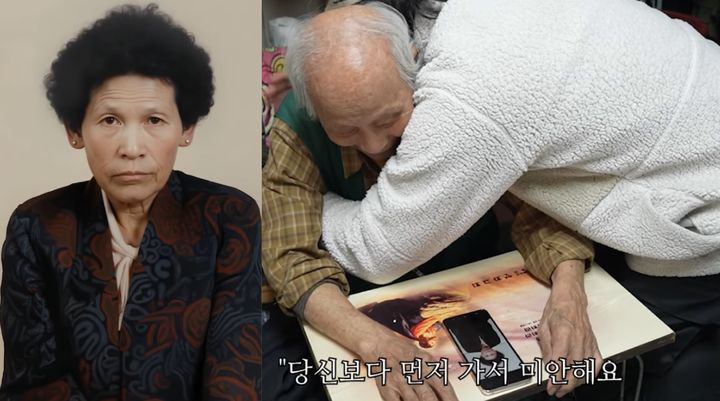 [서울=뉴시스] 6·25전쟁 참전용사가 30여 년 전 세상을 떠난 아내와 인공지능(AI) 영상으로 재회하는 감동적인 사연이 소개됐다. (출처=인프레쉬 유튜브) 2025.03.11. photo@newsis.com *재판매 및 DB 금지