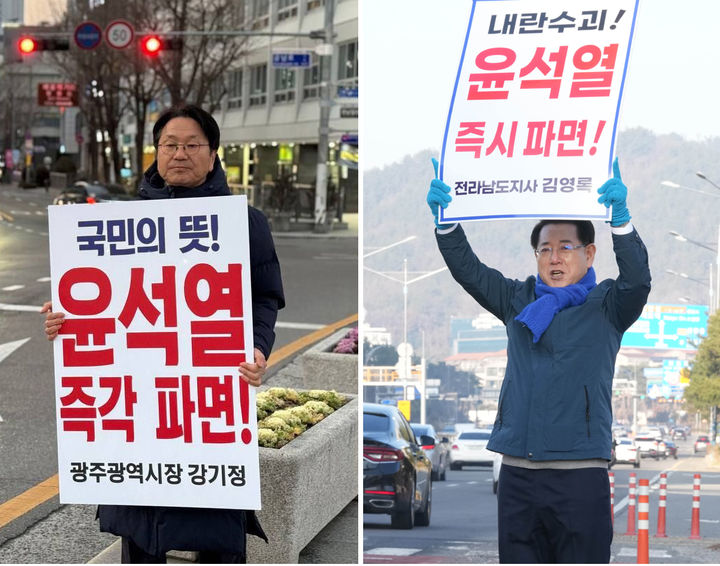 [광주=뉴시스] 강기정 광주시장(왼쪽)과 김영록 전남지사가 각각 5·18민주광장과 전남도청 앞에서 윤석열 대통령 파면을 촉구하는 1인 시위를 하고 있다. (사진=뉴시스 DB). photo@newsis.com *재판매 및 DB 금지