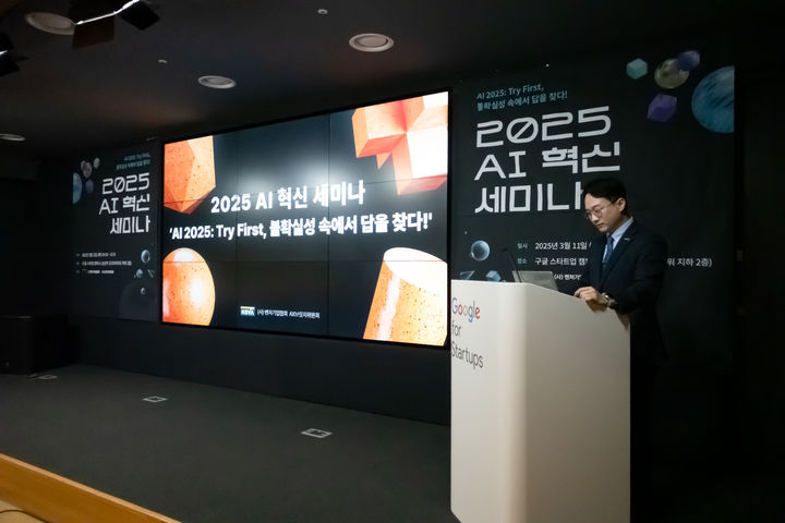 [서울=뉴시스] 김태준 에이버츄얼 대표가 11일 서울 강남구 구글스타트업캠프에서 개최된 '2025 AI 혁신 세미나'에서 발언하고 있다. (사진=벤처기업협회 제공) 2025.03.11. photo@newsis.com *재판매 및 DB 금지