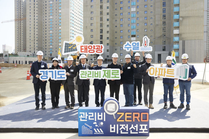 [화성=뉴시스] 11일 오전 화성 통탄2 A93블럭에서 열린 관리비 제로 아파트 비전 선포식에서 김동연 경기도지사와 유영일 경기도의회 의원, 송두삼 성균관대학교 교수, 이명주 명지대학교 교수, 유기형 한국건설기술연구원 센터장등 주요인사들과 기념촬영을 하고 있다.(사진=경기도 제공) 2025.03.11. photo@newsis.com&nbsp; *재판매 및 DB 금지