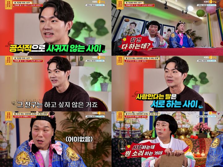 [서울=뉴시스] KBS JOY '무엇이든 물어보살'이 10일 오후 8시 30분 방송됐다. (사진=KBS JOY '무엇이든 물어보살' 제공) 2025.03.11. photo@newsis.com *재판매 및 DB 금지