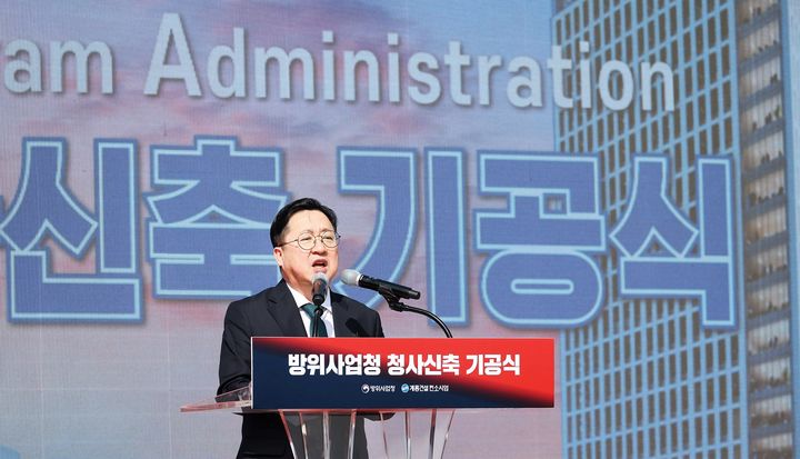 [대전=뉴시스]이장우 대전시장이 11일 방위사업청 신축 청사 기공식에서 축사를 하고 있다. (사진=대전시 제공) 2025. 03. 11 photo@newsis.com *재판매 및 DB 금지