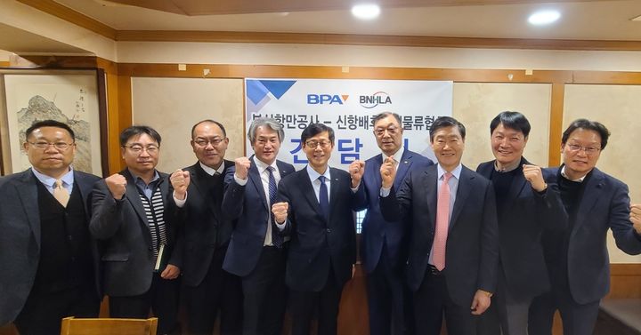 [부산=뉴시스] 10일 부산항 신항 배후단지 부가 물류 활성화 등을 위한 입주기업 대표자와의 간담회가 진행되고 있다. (사진=부산항만공사 제공) 2025.03.11. photo@newsis.com *재판매 및 DB 금지