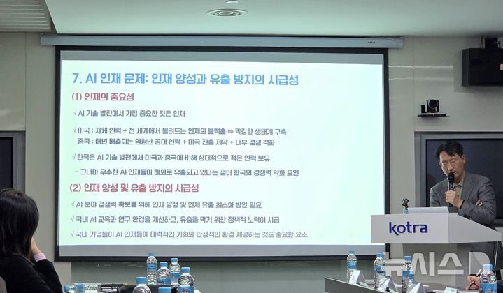 [베이징=뉴시스] 박정규 특파원 = 이진수 주(駐)중국 한국대사관 과학기술정보통신관이 11일 중국 베이징 포스코센터 코트라 베이징무역관에서 '딥시크 사례로 본, 중국의 AI 혁신과 미래 전망'을 주제로 열린 한중과학기술협력센터 제2회 과학기술 혁신 세미나에서 주제발표를 하고 있다. 2025.03.11 pjk76@newsis.com