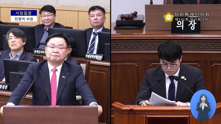 [창원=뉴시스] 강경국 기자 = 진형익 경남 창원시의원(오른쪽)이 11일 열린 제141회 임시회 제2차 본회의에서 홍남표 창원시장에게 시정질문을 하고 있다. (사진=창원시의회 유튜브). 2025.03.11. photo@newsis.com *재판매 및 DB 금지