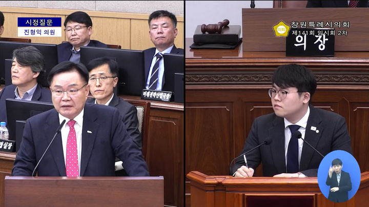 [창원=뉴시스] 강경국 기자 = 홍남표 경남 창원시장(왼쪽)이 11일 열린 제141회 임시회 제2차 본회의에서 진형익 시의원의 시정질문에 답을 하고 있다. (사진=창원시의회 유튜브). 2025.03.11. photo@newsis.com *재판매 및 DB 금지