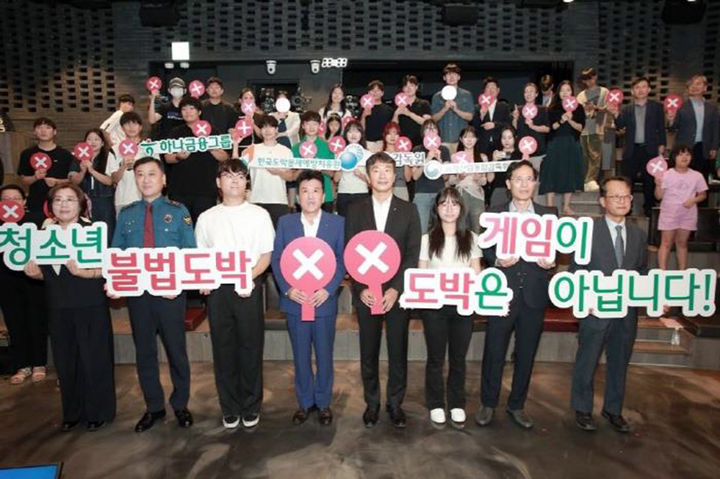 한국도박문제예방치유원은 11일 사단법인 굿네이버스 인터내셔날과 함께 아동·청소년 도박문제 예방을 위한 교육 콘텐츠 개발 및 인식개선 캠페인 추진을 위한 업무협약을 체결하고 있다.(사진=치유원 제공) *재판매 및 DB 금지