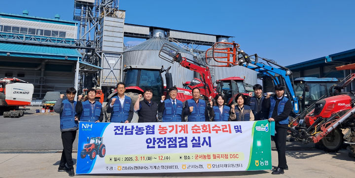 농협 전남본부는 11일 영암 군서농협 조합원을 대상으로 올해 첫 '농기계 순회 수리' 봉사활동을 펼쳤다. (사진=전남농협 제공) photo@newsis.com *재판매 및 DB 금지