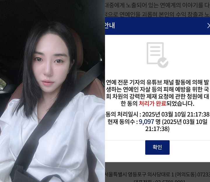 AOA 권민아, 故김새론·휘성 비보에 '사생활폭로 유튜버' 제재 청원 동참 - 뉴스 썸네일 이미지