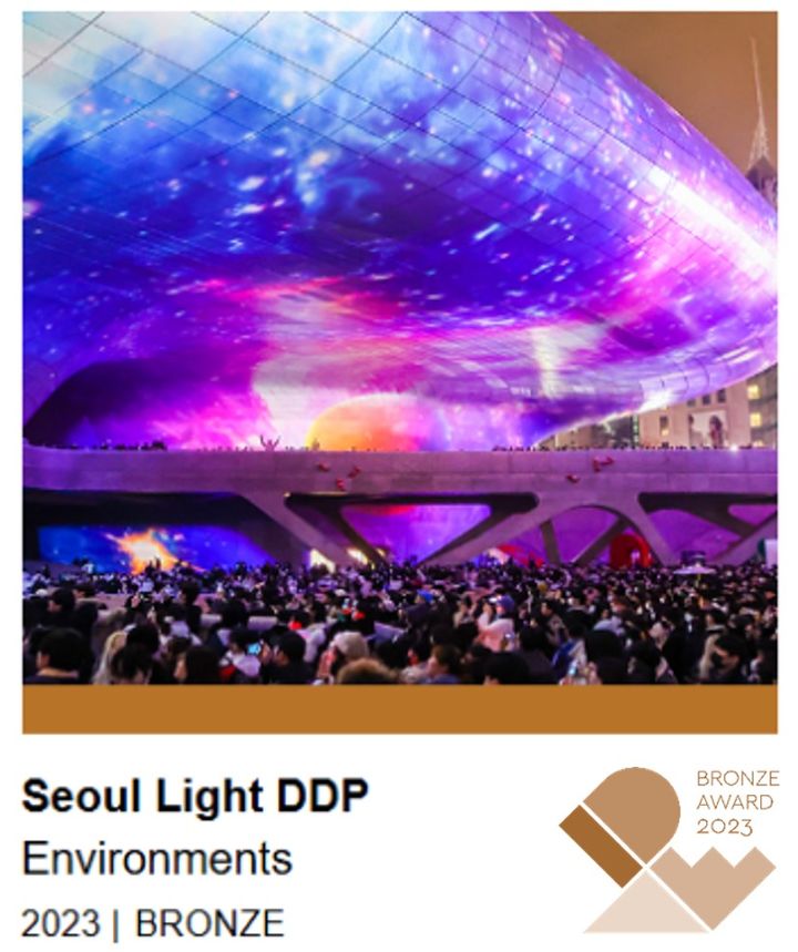 [서울=뉴시스] 'IDEA Design Award 2023'에서 Bronze 상을 수상한 서울라이트 DDP. 2025.03.12 (사진 제공=서울시) photo@newsis.com *재판매 및 DB 금지