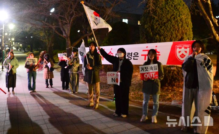 [청주=뉴시스] 서주영 기자 = 11일 충북대학교 내에서 재학생들이 집회를 열고 대통령 탄핵 반대를 촉구하고 있다. 2025.03.11. juyeong@newsis.com 