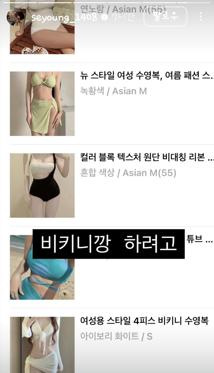 [서울=뉴시스] 개그우먼 이세영이 지난 11일 자신의 인스타그램에 가슴 수술 후 근황을 밝혔다. (사진=이세영 인스타그램 캡처) 2025.03.12. photo@newsis.com *재판매 및 DB 금지