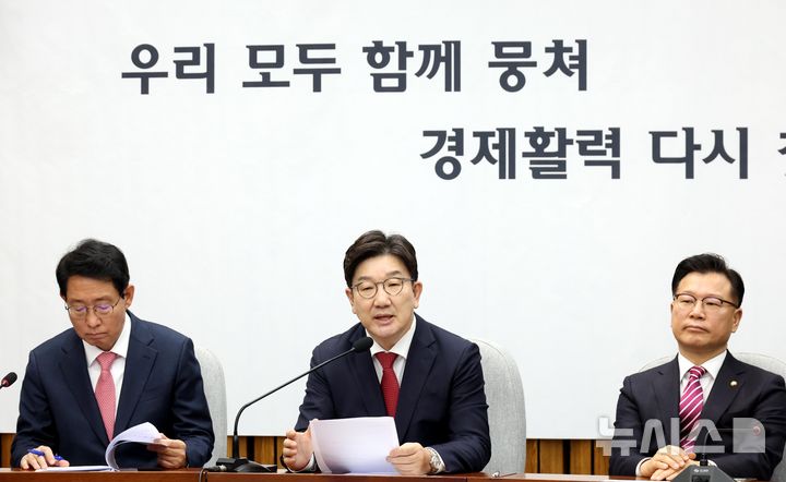 [서울=뉴시스] 조성봉 기자= 권성동 국민의힘 원내대표가 11일 오전 서울 여의도 국회에서 열린 원내대책회의에서 발언을 하고 있다. 2025.03.11. suncho21@newsis.com