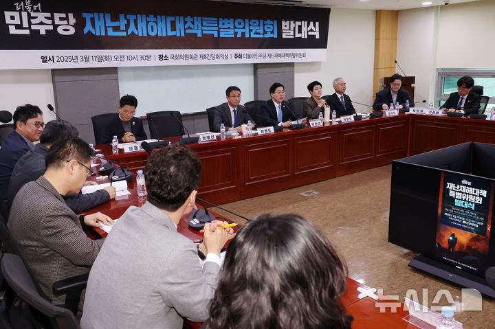 [서울=뉴시스] 조성우 기자 = 박찬대(오른쪽 다섯 번째) 더불어민주당 원내대표가 11일 오전 서울 여의도 국회에서 열린 재난재해대책특별위원회 발대식에서 발언하고 있다. 2025.03.11. xconfind@newsis.com