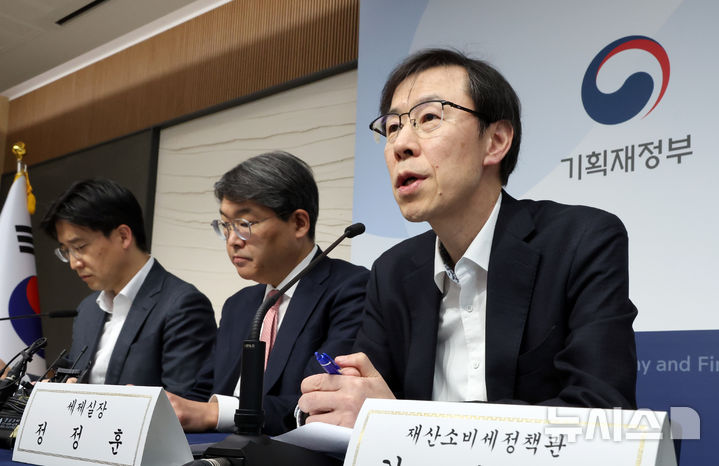 [세종=뉴시스] 강종민 기자 = 정정훈 기획재정부 세제실장이 지난 11일 세종시 정부세종청사에서 유산취득세 도입 방안을 설명하고 있다. 2025.03.12. ppkjm@newsis.com
