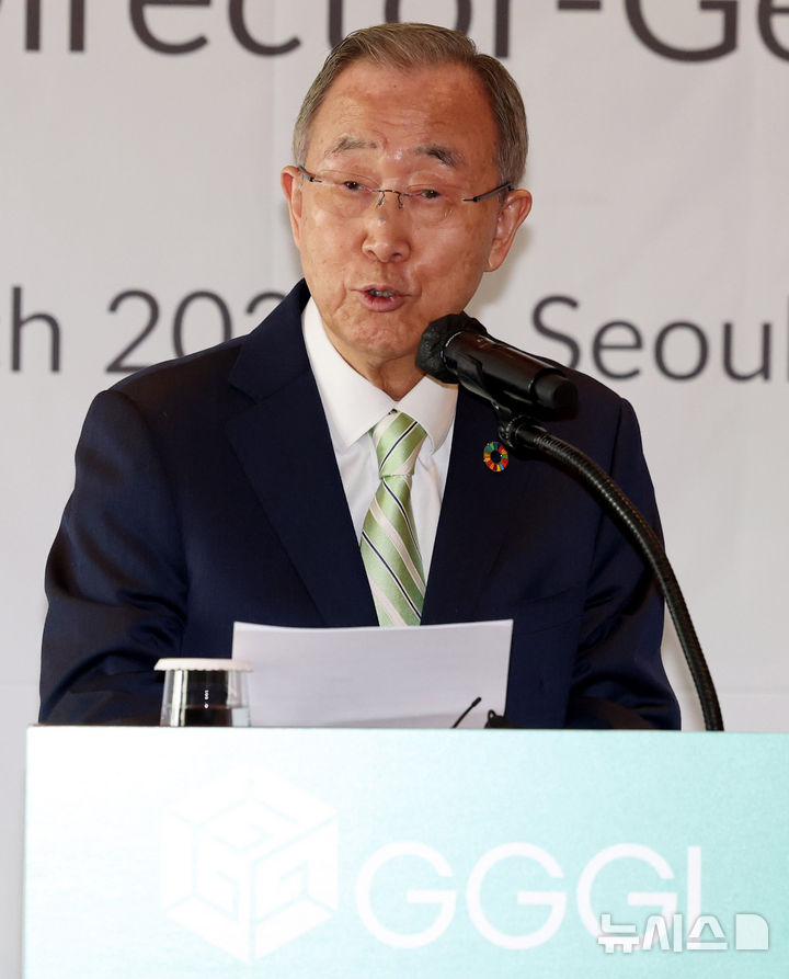 [서울=뉴시스] 추상철 기자 = 반기문 글로벌녹색성장기구(GGGI) 의장이 11일 서울 중구 웨스틴조선호텔에서 열린 '글로벌녹색성장기구(GGGI) 김상협 사무총장 취임식'에서 환영사를 하고 있다. 2025.03.11. scchoo@newsis.com