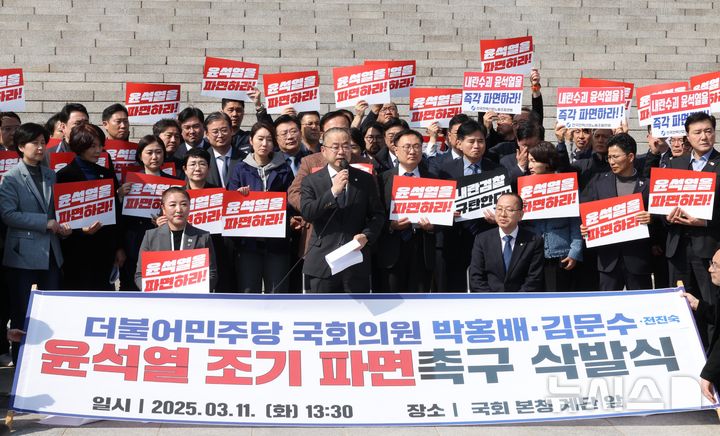 [서울=뉴시스] 조성봉 기자= 박홍배 더불어민주당 의원이 11일 오후 서울 여의도 국회 본청 계단 앞에서 헌법재판소의 윤석열 대통령에 대한 조기 파면 결정을 촉구하며 삭발을 마치고 발언을 하고 있다. 2025.03.11. suncho21@newsis.com