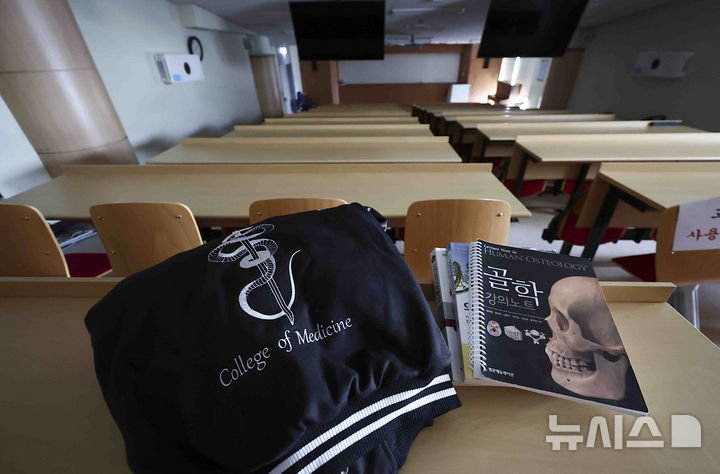 [서울=뉴시스] 김근수 기자 = 정부가 의과대학 입학정원을 재검토한 가운데 11일 오후 서울 시내의 한 의과대학 강의실에 불이 꺼진 채 의학서적이 놓여 있다. 2024.03.11. ks@newsis.com