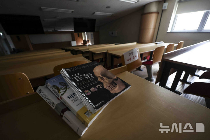 [서울=뉴시스] 김근수 기자 = 정부가 의과대학 입학정원을 재검토한 가운데 11일 오후 서울 시내의 한 의과대학 강의실에 불이 꺼진 채 의학서적이 놓여 있다. 2024.03.11. ks@newsis.com
