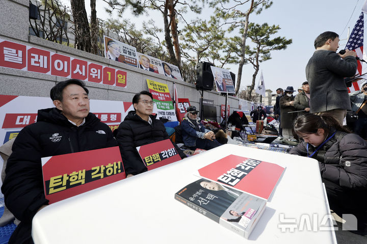 [서울=뉴시스] 최동준 기자 = 국민의힘 윤상현, 강승규 의원이 11일 서울 종로구 헌법재판소 앞에서 윤석열 대통령 탄핵 각하 촉구 릴레이 시위를 하고 있다. 2025.03.11. photocdj@newsis.com