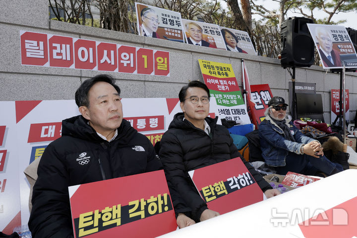 [서울=뉴시스] 최동준 기자 = 국민의힘 윤상현, 강승규 의원이 11일 서울 종로구 헌법재판소 앞에서 윤석열 대통령 탄핵 각하 촉구 릴레이 시위를 하고 있다. 2025.03.11. photocdj@newsis.com