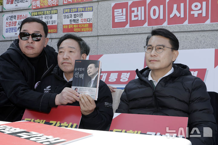 [서울=뉴시스] 최동준 기자 = 국민의힘 윤상현, 강승규 의원이 11일 서울 종로구 헌법재판소 앞에서 윤석열 대통령 탄핵 각하 촉구 릴레이 시위를 하고 있다. 2025.03.11. photocdj@newsis.com