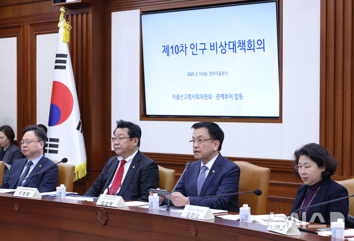 [서울=뉴시스] 조수정 기자 = 최상목 대통령 권한대행 부총리 겸 기획재정부 장관이 11일 정부서울청사에서 열린 제10차 인구비상대책회의를 주재하고 있다. 2025.03.11. chocrystal@newsis.com