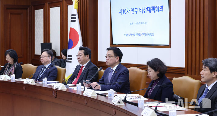 [서울=뉴시스] 조수정 기자 = 최상목 대통령 권한대행 부총리 겸 기획재정부 장관이 11일 정부서울청사에서 열린 제10차 인구비상대책회의를 주재하고 있다. 2025.03.11. chocrystal@newsis.com