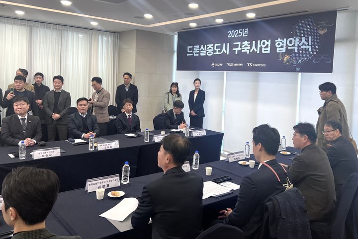 드론 실증도시 구축 업무협약. *재판매 및 DB 금지