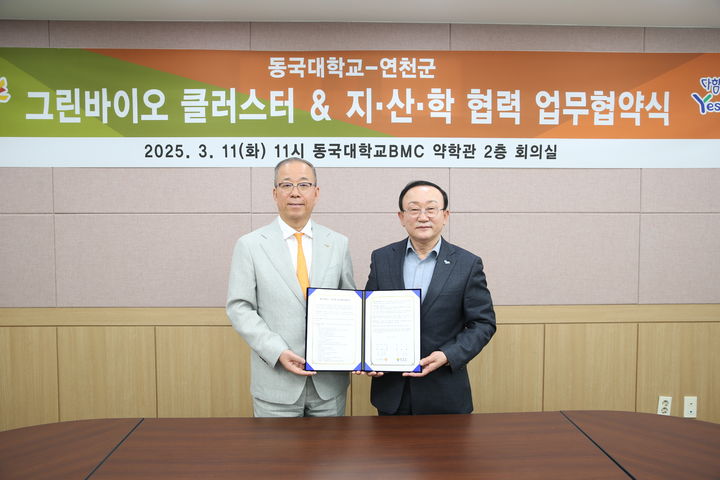 윤재웅 동국대 총장(왼쪽)과 김덕현 연천군수가 11일 열린 업무협약식에서 기념사진을 찍고 있다. (사진=동국대 제공) *재판매 및 DB 금지