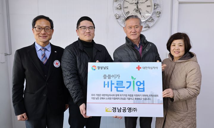 [창원=뉴시스]경남공영㈜, 경남적십자사 씀씀이가 바른기업 420호.(사진=한적 경남지사 제공) 2025.03.12.photo@newsis.com *재판매 및 DB 금지