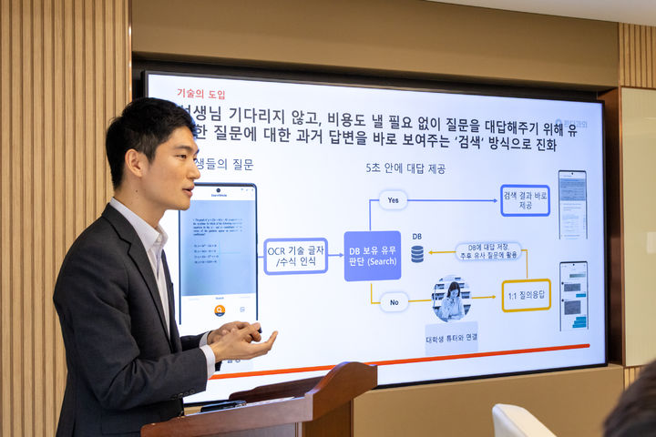 [울산=뉴시스] 롯데장학재단(이사장 장혜선)은 총 2억5000만원의 예산을 들여 울산지역의 소외계층 학생들을 위한 온라인 과외 서비스를 지원한다고 12일 밝혔다. (사진= 롯데장학재단 제공) 2025.03.12.photo@newsis.com *재판매 및 DB 금지