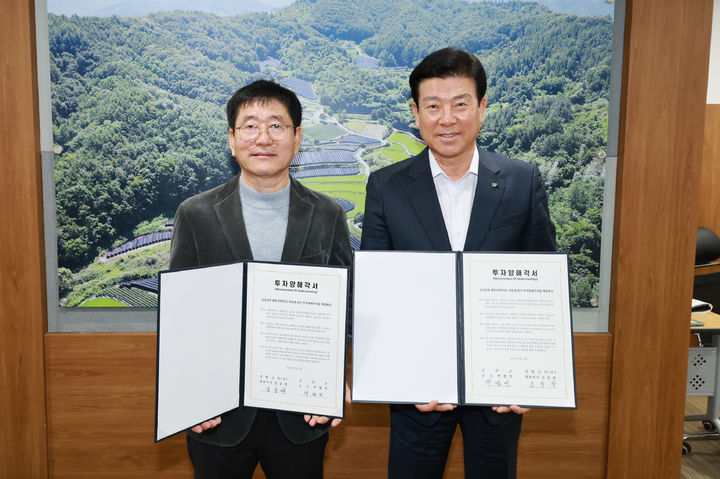 [금산=뉴시스] 조명휘 기자 = 박범인(오른쪽) 금산군수가 11일 군청 상황실서 경방신약㈜과 투자유치 업무협약을 체결하고 있다. (사진= 금산군 제공) 2025.03.12. photo@newsis.com *재판매 및 DB 금지