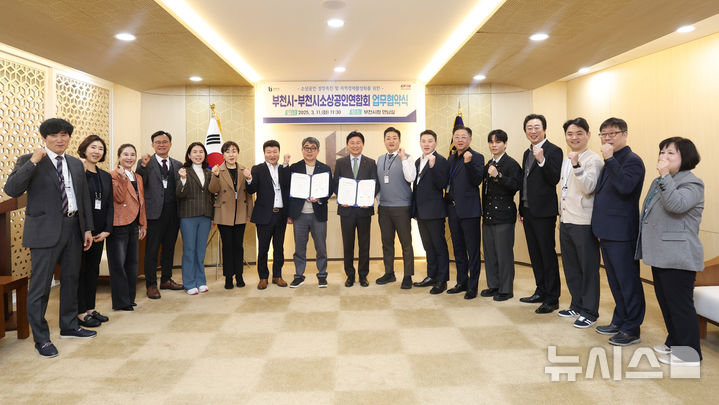 [부천=뉴시스] 정일형 기자 = '소상공인 성장촉진 및 지역경제 활성화' 업무협약. (사진은 부천시 제공)