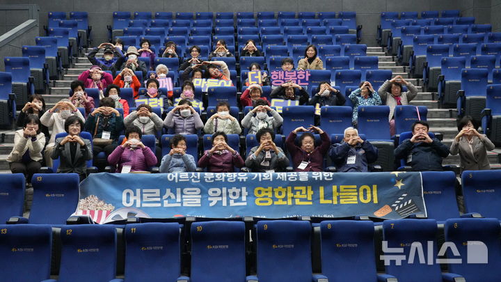 남해군, 65세이상 주민 영화관 나들이 지원사업 추진