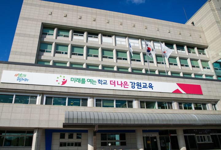 [춘천=뉴시스] 12일 강원특별자치도교육청(교육감 신경호)은 올해 교육비특별회계 제1회 추가경정예산안을 준비 중인 가운데 이번 예산안은 긴축재정으로 기금사용을 최소화할 계획임을 밝혔다. 강원특별자치도교육청 제공. *재판매 및 DB 금지