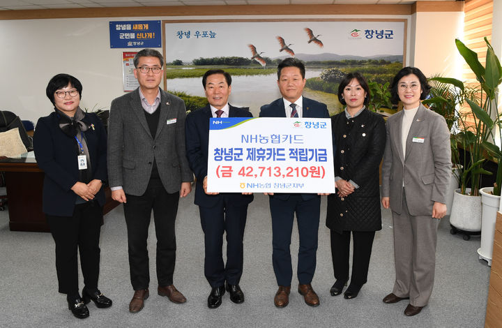 [창녕=뉴시스] 농협은행 창녕군지부에서 제휴카드 적립기금을 창녕군에 전달하고 있다. (사진= 창녕군 제공) 2025.03.12. photo@newsis.com *재판매 및 DB 금지