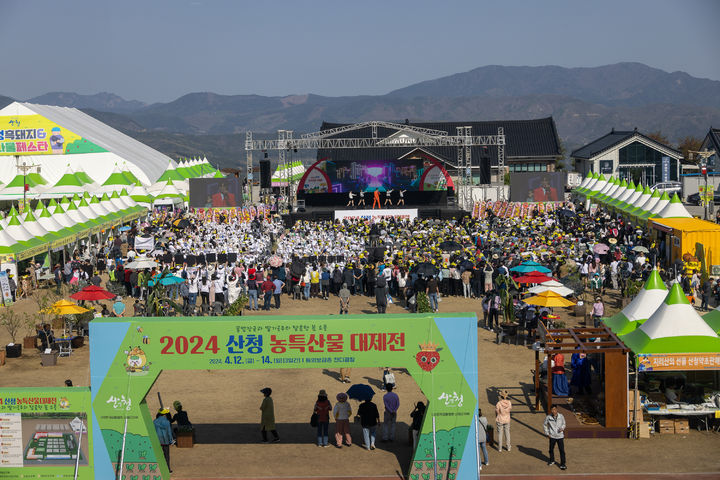 [산청=뉴시스] 산청군청 산청 농특산물 대제전 *재판매 및 DB 금지 *재판매 및 DB 금지