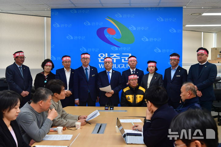 [완주=뉴시스] 완주군의회 완주전주통합반대특별위원들이 12일 완주군 브리핑룸에서 기자회견을 열고 우범기 전주시장의 퇴진을 강력히 촉구하고 있다. (사진=완주군의회 제공) 2025.03.12. photo@newsis.com *재판매 및 DB 금지